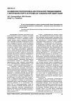 Научная статья на тему 'Особенности онтогенеза центральной гемодинамики у ветеранов спорта в процессе социальной адаптации'