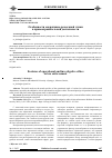 Научная статья на тему 'ОСОБЕННОСТИ ОПЕРАТИВНО-РОЗЫСКНОЙ ЭТИКИ В ПРАВООХРАНИТЕЛЬНОЙ ДЕЯТЕЛЬНОСТИ'