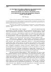 Научная статья на тему 'Особенности оперативного планирования в условиях мелкосерийного многономенклатурного производства, оснащенного многофункциональным оборудованием'