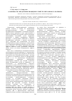 Научная статья на тему 'Особенности определения биоцидных свойств хитозанового полимера'