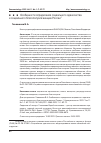 Научная статья на тему 'ОСОБЕННОСТИ ОПРЕДЕЛЕНИЯ СОЦИАЛЬНОГО ОДИНОЧЕСТВА И СОЦИАЛЬНОГО БЛАГОПОЛУЧИЯ ЖЕНЩИН РОССИИ'