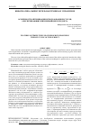 Научная статья на тему 'Особенности оптимизации использования ресурсов, обеспечивающих жизненный цикл предмета'