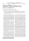 Научная статья на тему 'Особенности опыления Heracleum sibiricum L. и Seseli libanotis (L. ) Koch (Apiaceae) в Приуралье'