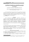 Научная статья на тему 'Особенности опыления лука сицилийского подвид Диоскорида на территории Крымского природного заповедника'