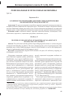 Научная статья на тему 'ОСОБЕННОСТИ ОРГАНИЗАЦИИ АДРЕСНОЙ СОЦИАЛЬНОЙ ПОМОЩИ В КАРАЧАЕВСКОМ ГОРОДСКОМ ОКРУГЕ'