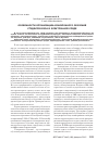 Научная статья на тему 'Особенности организации асинхронного обучения студентов вуза в электронной среде'