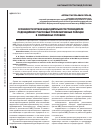 Научная статья на тему 'ОСОБЕННОСТИ ОРГАНИЗАЦИИ ДЕЯТЕЛЬНОСТИ РУКОВОДИТЕЛЯ ПОДРАЗДЕЛЕНИЯ УЧАСТКОВЫХ УПОЛНОМОЧЕННЫХ ПОЛИЦИИ В СОВРЕМЕННЫХ УСЛОВИЯХ'