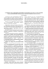 Научная статья на тему 'Особенности организации эффективного производства и труда хозрасчетных подразделенийживотноводства в системе коммерческого расчета'