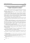 Научная статья на тему 'Особенности организации и правового регулирования деятельности приставов на территории Среднего Поволжья в ХVI–ХVII веках'