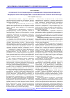 Научная статья на тему 'Особенности организации и управления специализированной медицинской помощи детям с бронхиальной астмой в Караганде'