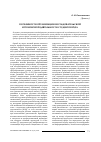 Научная статья на тему 'Особенности организации исследовательской и поисковой деятельности студентов вуза'