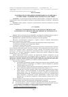 Научная статья на тему 'Особенности организации изучения правил и алгоритмов в соответствии с теориями технологического обучения'