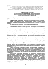 Научная статья на тему 'ОСОБЕННОСТИ ОРГАНИЗАЦИИ МЕТОДИЧЕСКОГО СОПРОВОЖДЕНИЯ ИННОВАЦИОННОЙ ДЕЯТЕЛЬНОСТИ ВОСПИТАТЕЛЕЙ В УСЛОВИЯХ ДОО'