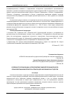 Научная статья на тему 'ОСОБЕННОСТИ ОРГАНИЗАЦИИ НА ПРЕДПРИЯТИЯХ ПИЩЕВОЙ ПРОМЫШЛЕННОСТИ ПРОФОРИЕНТАЦИИОННОЙ РАБОТЫ И ПРАКТИК ДЛЯ ШКОЛЬНИКОВ И СТУДЕНТОВ'