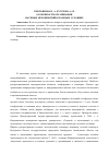 Научная статья на тему 'Особенности организации научных мероприятий в полевых условиях'