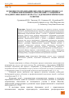 Научная статья на тему 'ОСОБЕННОСТИ ОРГАНИЗАЦИИ ОБРАЗОВАТЕЛЬНОГО ПРОЦЕССА В УСЛОВИЯХ ИНКЛЮЗИВНОГО ОБРАЗОВАНИЯ С УЧАЩИМИСЯ МЛАДШЕГО ШКОЛЬНОГО ВОЗРАСТА С ЗАДЕРЖКОЙ ПСИХИЧЕСКОГО РАЗВИТИЯ'