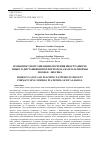 Научная статья на тему 'ОСОБЕННОСТИ ОРГАНИЗАЦИИ ОБУЧЕНИЯ ИНОСТРАННОМУ ЯЗЫКУ В ДИСТАНЦИОННОМ ФОРМАТЕ НА БАЗЕ ПЛАТФОРМЫ MOODLE: ЛЕКСИКА'