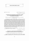 Научная статья на тему 'Особенности организации педагогических условий для развития технического творчества детей на площадке технопарка'