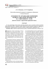 Научная статья на тему 'Особенности организации первичной-медико-санитарной помощи в РК на современном этапе (контент-анализ нормативно-правовой базы)'