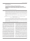 Научная статья на тему 'Особенности организации поликлинического этапа медицинской реабилитации инвалидов трудоспособного возраста'