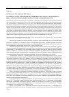 Научная статья на тему 'Особенности организации популяций высокогорного эндемичного вида Anemonastrum biarmiense(Juz. ) holubs. L. на Южном Урале'