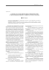 Научная статья на тему 'Особенности организации производственной практики студентов-информатиков в условиях кластерного подхода'