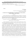 Научная статья на тему 'Особенности организации процесса стратегического планирования на уровне муниципальных районов'