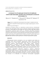 Научная статья на тему 'Особенности организации процессов управления скелетными мышцами человека при локомоциях различной интенсивности'