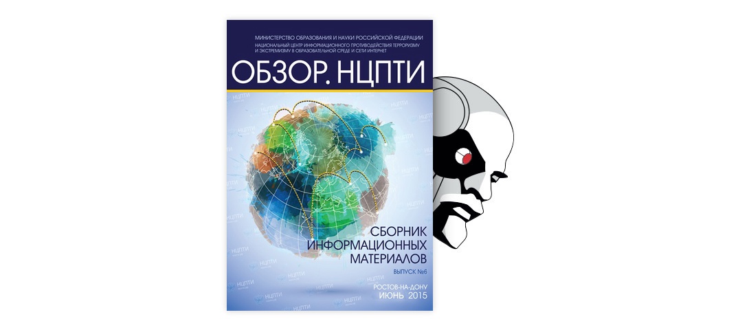 Идей Поликультурности И Молодежные Экстремистские Движения