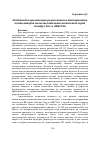 Научная статья на тему 'Особенности организации регрессионного тестирования компиляторов на вычислительных комплексах серий «Эльбрус-3m» и «Мцст-r»'