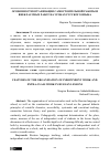 Научная статья на тему 'ОСОБЕННОСТИ ОРГАНИЗАЦИИ САМОСТОЯТЕЛЬНОЙ РАБОТЫ И ВНЕКЛАССНЫХ РАБОТ НА УРОКАХ РУССКОГО ЯЗЫКА'