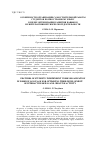 Научная статья на тему 'ОСОБЕННОСТИ ОРГАНИЗАЦИИ САМОСТОЯТЕЛЬНОЙ РАБОТЫ СТУДЕНТОВ ПО ИНОСТРАННОМУ ЯЗЫКУ В ЦЕЛЯХ ОПТИМИЗАЦИИ РАЗВИТИЯ НАВЫКОВ ИХ ИНТЕРАКТИВНОЙ ТВОРЧЕСКОЙ ДЕЯТЕЛЬНОСТИ'