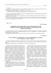 Научная статья на тему 'Особенности организации самостоятельной работы в профессиональной подготовке будущих педагогов в области дизайна'