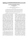 Научная статья на тему 'Особенности организации структуры историко-биографических произведений Ризы Фахретдинова'