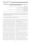 Научная статья на тему 'Особенности организации сурдологической помощи в ХМАО-Югре после кохлеарной имплантации'
