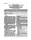 Научная статья на тему 'ОСОБЕННОСТИ ОРГАНИЗАЦИИ ТОВАРОСНАБЖЕНИЯ СЕТЕВЫХ МАГАЗИНОВ'