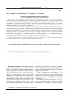 Научная статья на тему 'Особенности организации учебной деятельности по теме «Глобальные проблемы человечества»'