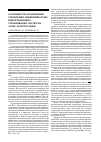 Научная статья на тему 'Особенности организации управления эффективностью информационно - управляющих систем на этапе эксплуатации'