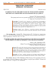 Научная статья на тему 'ОСОБЕННОСТИ ОРГАНИЗАЦИИ УРОКОВ ПО ТЕХНОЛОГИИ РАЗВИТИЯ КРИТИЧЕСКОГО МЫШЛЕНИЯ. ИСПОЛЬЗОВАНИЕ МЕТОДА ДЖИГСО'