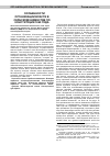 Научная статья на тему 'Особенности организации власти в Сербском княжестве по Конституции 1869 года'