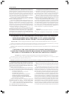 Научная статья на тему 'Особенности организационно-экономического механизма использования консалтинговых услуг для реализации инновационных бизнес-процессов на предприятия ОПК'