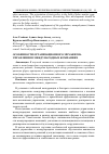 Научная статья на тему 'ОСОБЕННОСТИ ОРГАНИЗАЦИОННОГО МЕХАНИЗМА УПРАВЛЕНИЯ В МЕЖДУНАРОДНЫХ КОМПАНИЯХ'