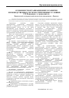 Научная статья на тему 'Особенности организационного развития производственных систем в современных условиях'