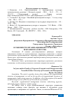 Научная статья на тему 'ОСОБЕННОСТИ ОРГАНИЗАЦИОННОЙ СТРУКТУРЫ РЕКЛАМНОГО АГЕНТСТВА'