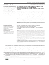 Научная статья на тему 'Особенности организаций кондитерской промышленности, влияющие на построение системы управленческого учета'