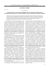 Научная статья на тему 'Особенности осадконакопления и литологические типы пород баженовской свиты на территории Широтного Приобья (западная Сибирь)'
