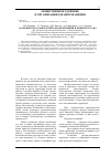 Научная статья на тему 'Особенности осанки детей Западной Сибири и Башкортостана'