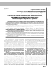 Научная статья на тему 'ОСОБЕННОСТИ ОСМОТРА И ИЗЪЯТИЯ КОМПЬЮТЕРНЫХ ОБЪЕКТОВ, НАХОДЯЩИХСЯ В ЛОКАЛЬНОЙ СЕТИ ПРЕДПРИЯТИЯ, ПРИ ПРОИЗВОДСТВЕ СЛЕДСТВЕННЫХ ДЕЙСТВИЙ'