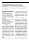 Научная статья на тему 'Особенности остеорепарации при использовании биоматериалов на основе гидроксиапатита и стронций-замещенного гидроксиапатита'