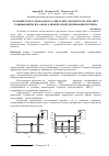 Научная статья на тему 'Особенности острофазового ответа при токсическом гепатите, развивающемся на фоне алиментарной депривации протеина'